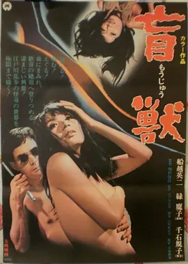 短剧大全免费-末班渡轮电影封面